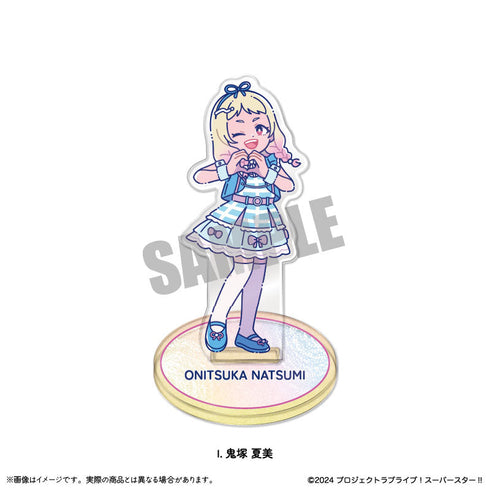 『ラブライブ!スーパースター!!』第2弾 アクリルスタンド I 鬼塚夏美