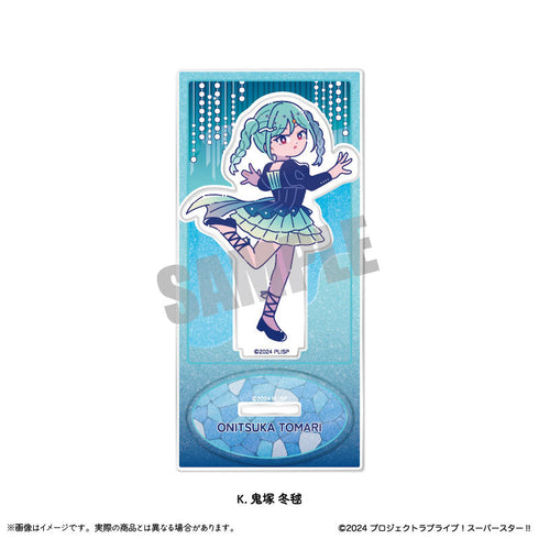 『ラブライブ!スーパースター!!』第2弾 アクリルスタンド K 鬼塚冬毬