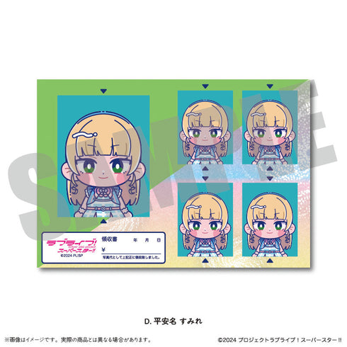 『ラブライブ!スーパースター!!』第2弾 証明写真風ステッカーVol.2 D 平安名すみれ