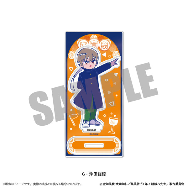 『3年Z組銀八先生』アクリルスタンド にゅーとろ 第2弾 G 沖田総悟