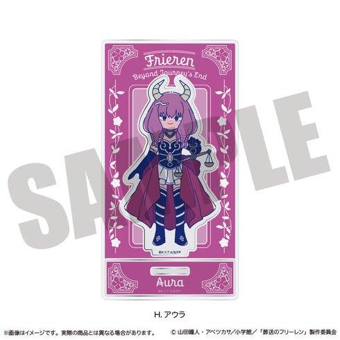 『葬送のフリーレン』アクリルスタンド にゅーとろ 第1弾 H アウラ
