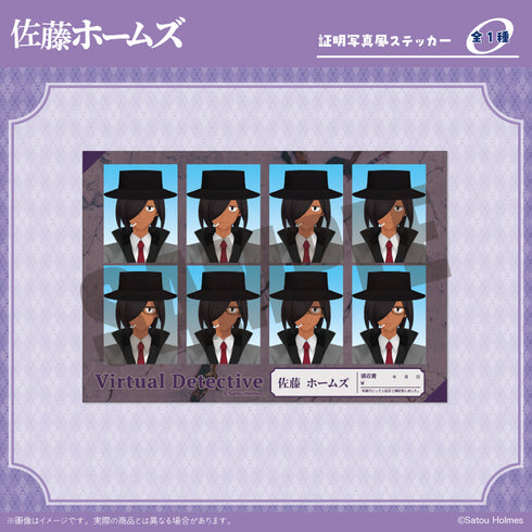 『佐藤ホームズ』証明写真風ステッカー