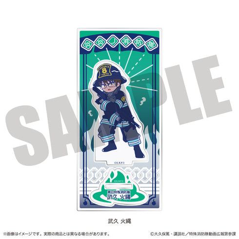 『炎炎ノ消防隊 参ノ章』にゅーとろ アクリルスタンド D 武久火縄