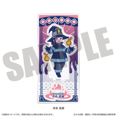 『炎炎ノ消防隊 参ノ章』にゅーとろ アクリルスタンド E 茉希尾瀬