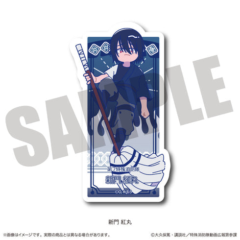 『炎炎ノ消防隊 参ノ章』にゅーとろ ダイカットステッカー J 新門紅丸