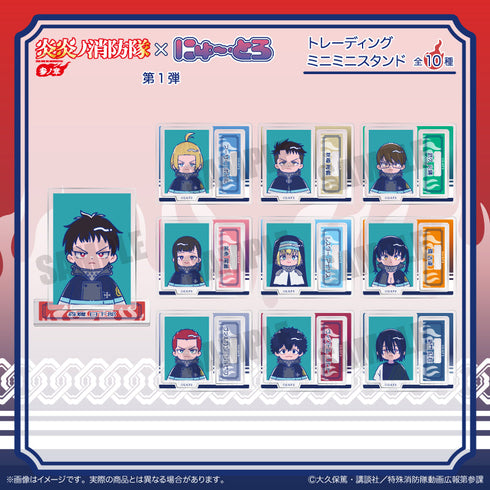 『炎炎ノ消防隊 参ノ章』にゅーとろ トレーディングミニミニスタンド【BOX】