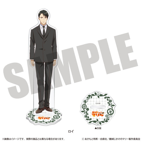 『機械じかけのマリー』アクリルスタンド D ロイ