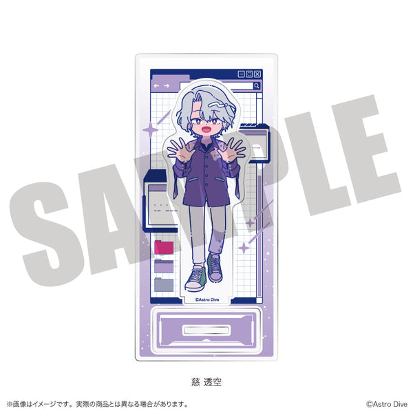 『Astro Dive』アクリルスタンド にゅーとろ 第2弾 B 慈透空