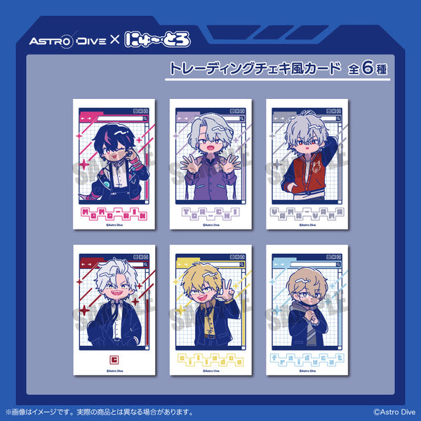 『Astro Dive』トレーディングチェキ風カード にゅーとろ 第2弾【BOX】