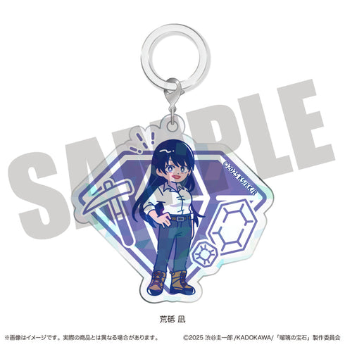 『瑠璃の宝石』にゅーとろ キラキラアクリルチャーム B 荒砥凪