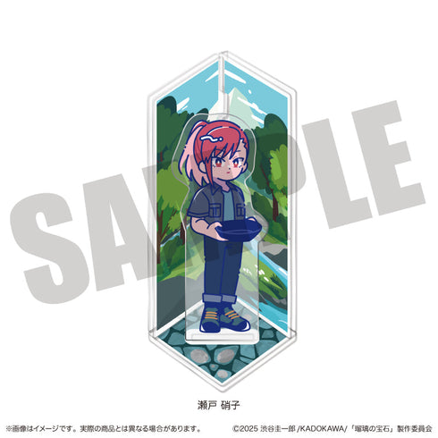 『瑠璃の宝石』にゅーとろ ジオラマアクリルスタンド D 瀬戸硝子