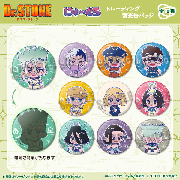 『Dr.STONE』にゅーとろ 第二弾 トレーディング蓄光缶バッジ【BOX】