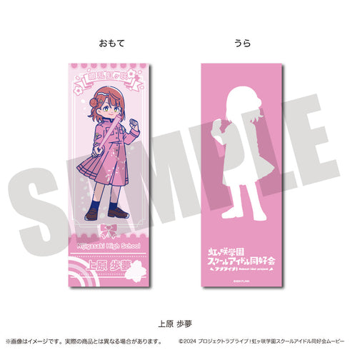 『ラブライブ!虹ヶ咲学園スクールアイドル同好会』にゅーとろ 第二弾 コレクションカード【BOX】