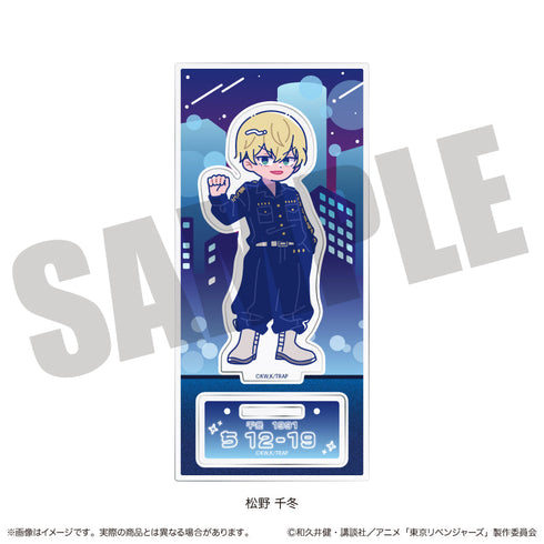 『東京リベンジャーズ』にゅーとろ 第二弾 アクリルスタンド C 松野千冬
