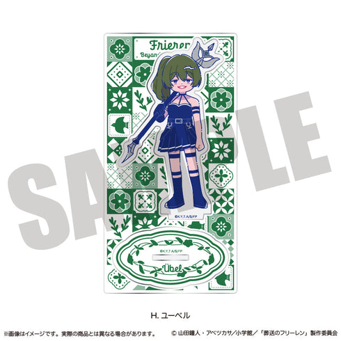 『葬送のフリーレン』アクリルスタンド にゅーとろ 第2弾 H ユーベル