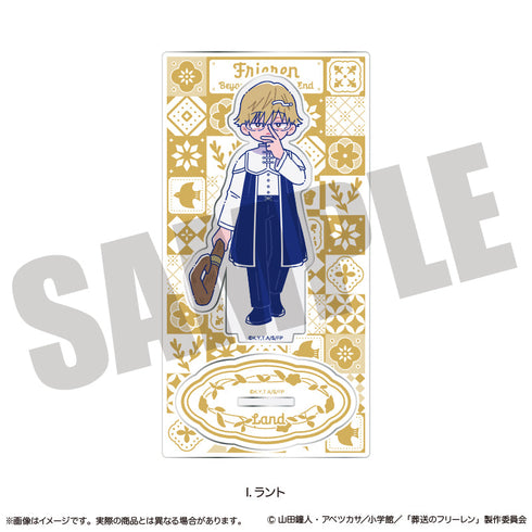 『葬送のフリーレン』アクリルスタンド にゅーとろ 第2弾 I ラント