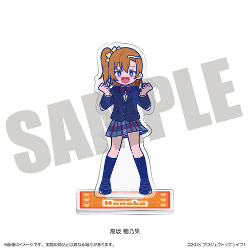 『ラブライブ!』にゅーとろ アクリルスタンド A 高坂穂乃果
