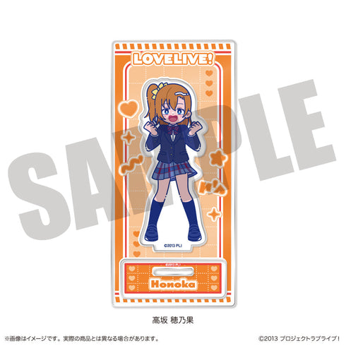 『ラブライブ!』にゅーとろ アクリルスタンド A 高坂穂乃果