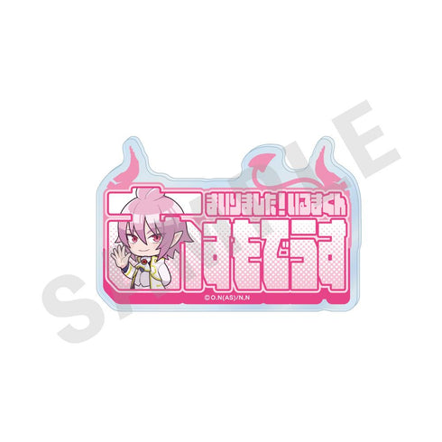 『魔入りました!入間くん』お名前バッジ アスモデウス・アリス