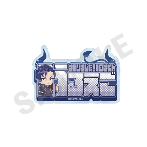 『魔入りました!入間くん』お名前バッジ ナベリウス・カルエゴ