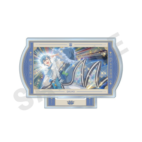 『美男高校地球防衛部ハイカラ!』~favorite series~ トレーディングシーンアクリルスタンド(全8種)【BOX】