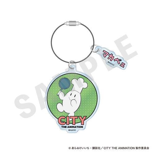 『CITY THE ANIMATION』〜favorite series〜 アクリルキーホルダー (マカベェ)