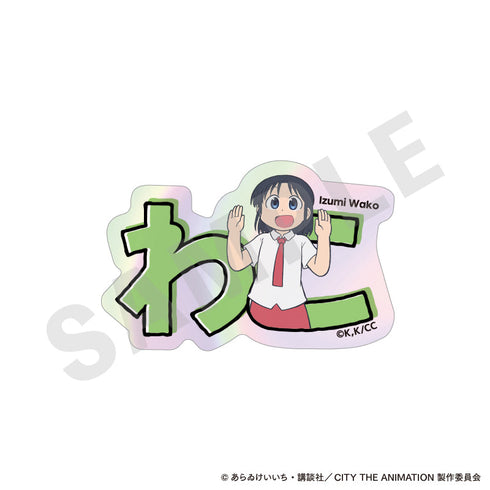 『CITY THE ANIMATION』〜favorite series〜 トレーディングオーロラお名前ステッカー (全8種)【BOX】