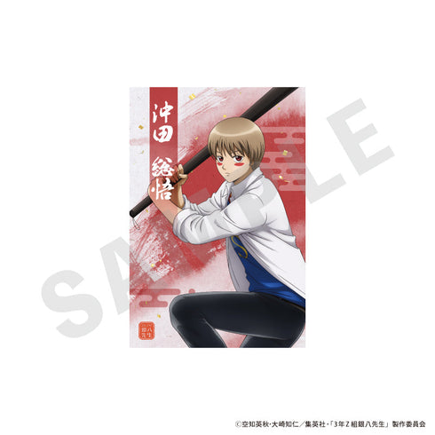 『3年Z組銀八先生』ポストカードセット