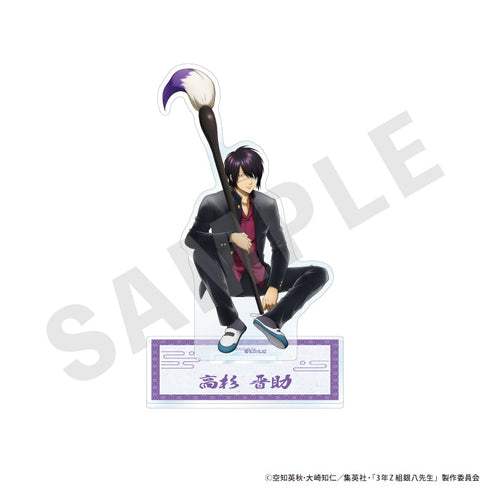 『3年Z組銀八先生』アクリルスタンド(高杉 晋助)