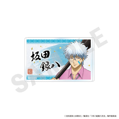 『3年Z組銀八先生』アクリルバッジ(坂田 銀八)