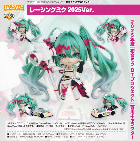 『初音ミクGTプロジェクト』ねんどろいど レーシングミク 2025Ver.