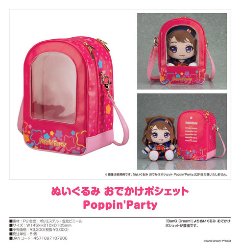 『BanG Dream!』ぬいぐるみ おでかけポシェット Poppin'Party