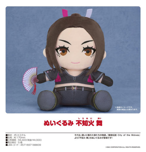 『餓狼伝説 City of the Wolves』ぬいぐるみ 不知火舞