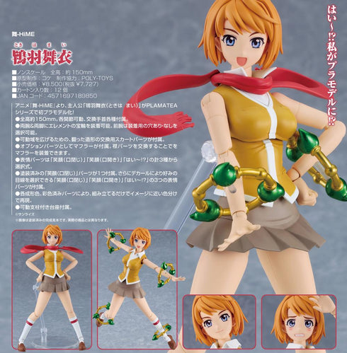 『舞-HiME』PLAMATEA 鴇羽舞衣