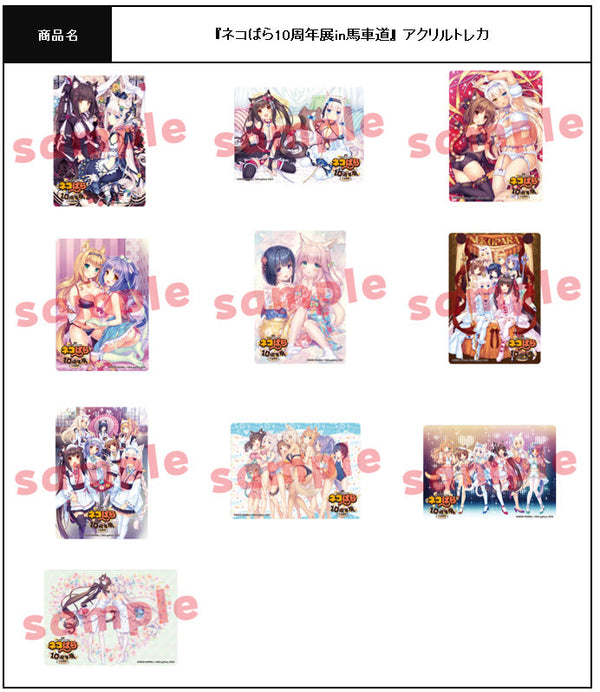 『ネコぱら』10周年展in馬車道 アクリルトレカ【BOX】