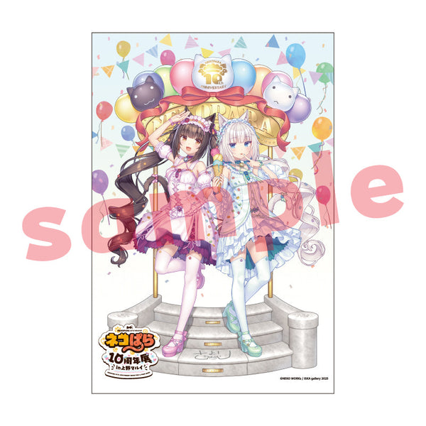 『ネコぱら』10周年展in上野マルイ B2タペストリー01