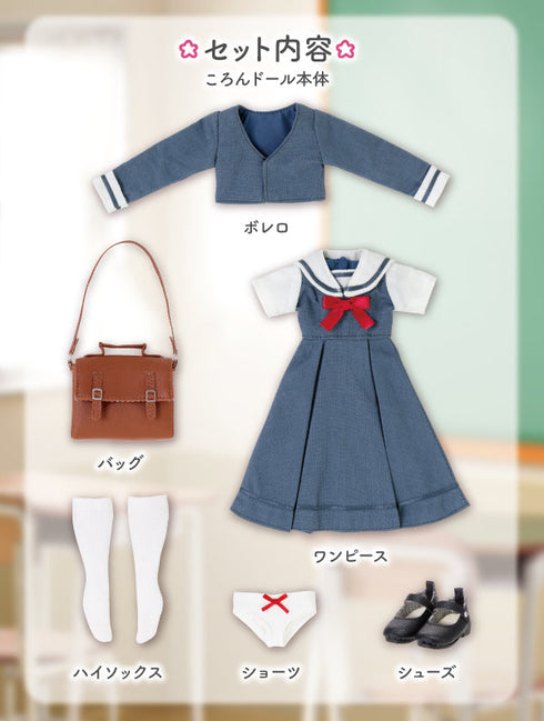 『えっくす☆きゅーと』聖ポートルダム女子大付属中等部新制服 ころん