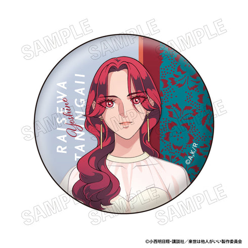 『来世は他人がいい』缶バッジコレクション【BOX】