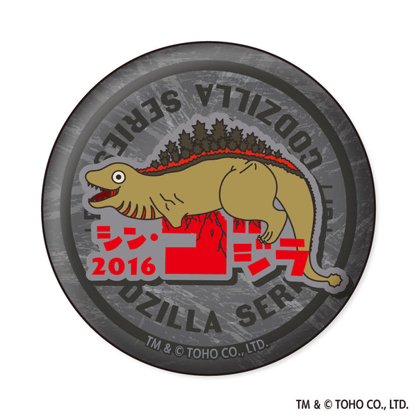 『ゴジラシリーズ』ゴジラ おなまえぴたんコ 缶バッジ C シン・ゴジラ 第二形態