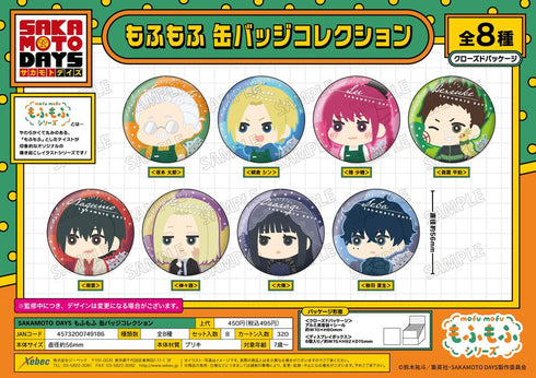 『SAKAMOTO DAYS』もふもふ 缶バッジコレクション【BOX】