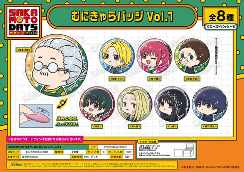 『SAKAMOTO DAYS』むにきゃらバッジ Vol.1【BOX】
