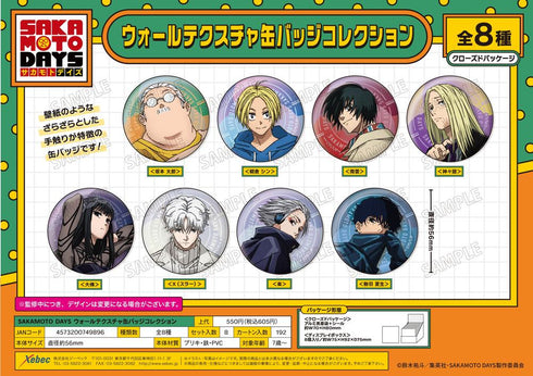 『SAKAMOTO DAYS』ウォールテクスチャ缶バッジコレクション【BOX】