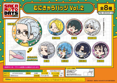 『SAKAMOTO DAYS』むにきゃらバッジ Vol.2【BOX】