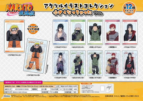 『NARUTO-ナルト- 疾風伝』アクリルイラストコレクション 小さくなっちゃったVer.【BOX】