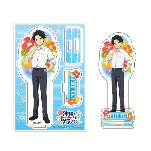 『沖縄で好きになった子が方言すぎてツラすぎる』アクリルスタンド 中村照秋【202504再販】