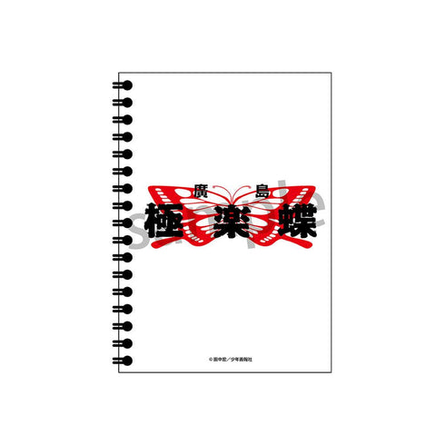 『BADBOYS』A6メモ帳 極楽蝶【202507再販】