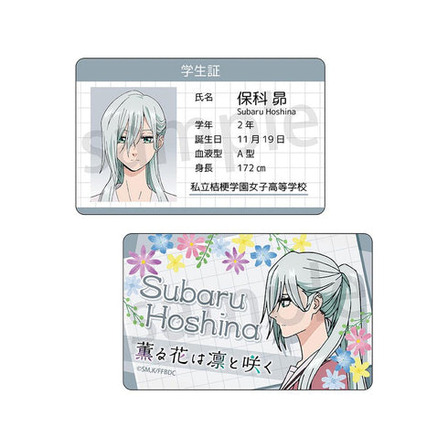 『薫る花は凛と咲く』ハードカード【BOX】