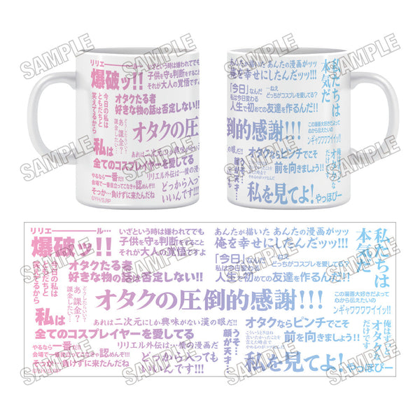 『2.5次元的誘惑』馬克杯