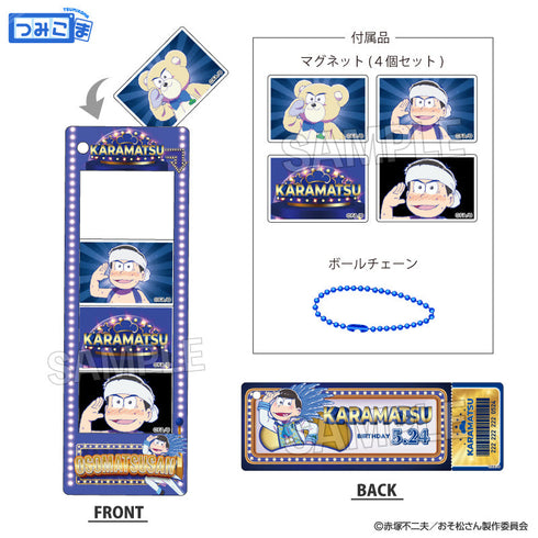 『おそ松さん』つみこまコレクション カラ松