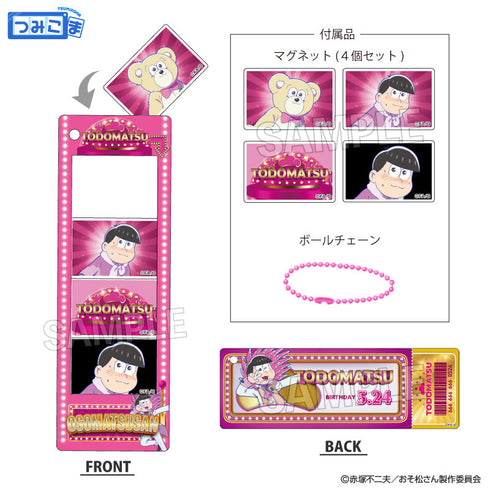 『おそ松さん』つみこまコレクション トド松